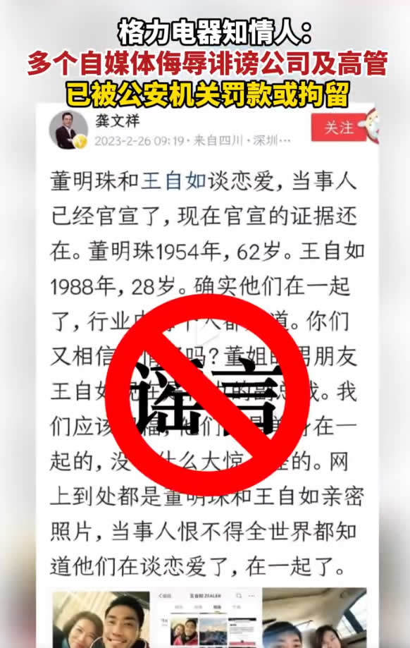 格力报警后续：多名自媒体被罚款和拘留 互联网坊间八卦 微新闻 第1张