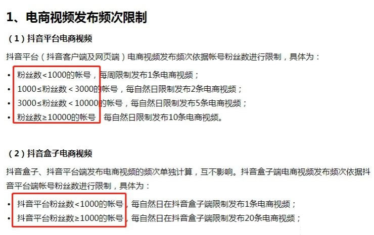 抖音短視頻帶貨的紅利馬上結束瞭 直播帶貨 抖音營銷 抖音 微新聞 第2張