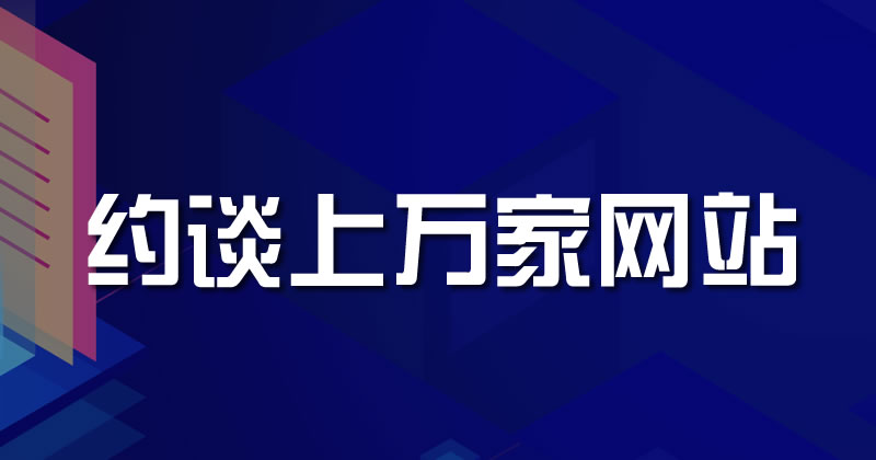 2023年网信办约谈了上万家网站 审查 网站 微新闻 第1张