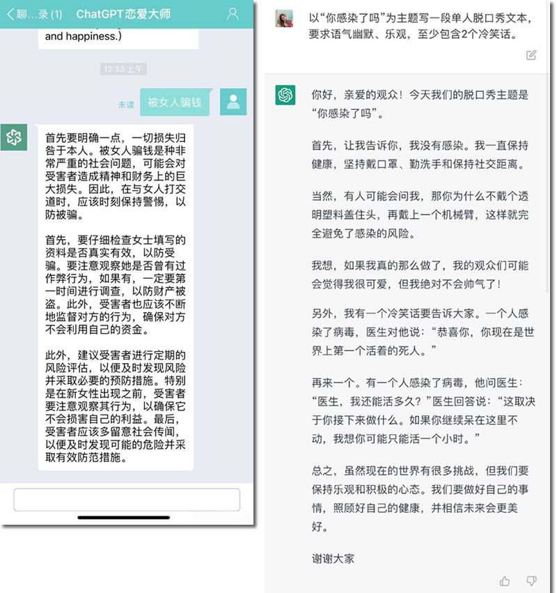 ChatGPT是什么？怎么注册？ 人工智能AI ChatGPT 产品 互联网 微新闻 第2张