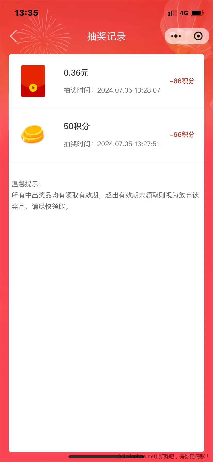 打开微信进入蒙牛冰淇淋福利社小程序-点击“活动专区-幸运大转盘