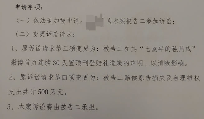 因為寫瞭一條諷刺百度的段子，被百度告瞭 自媒體 百度 微新聞 第2張