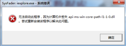 win8ie报错