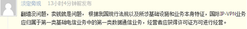 網爆制售**軟件“雲梯**”團夥被摧毀 思考 心情感悟 審查 微新聞 第3張