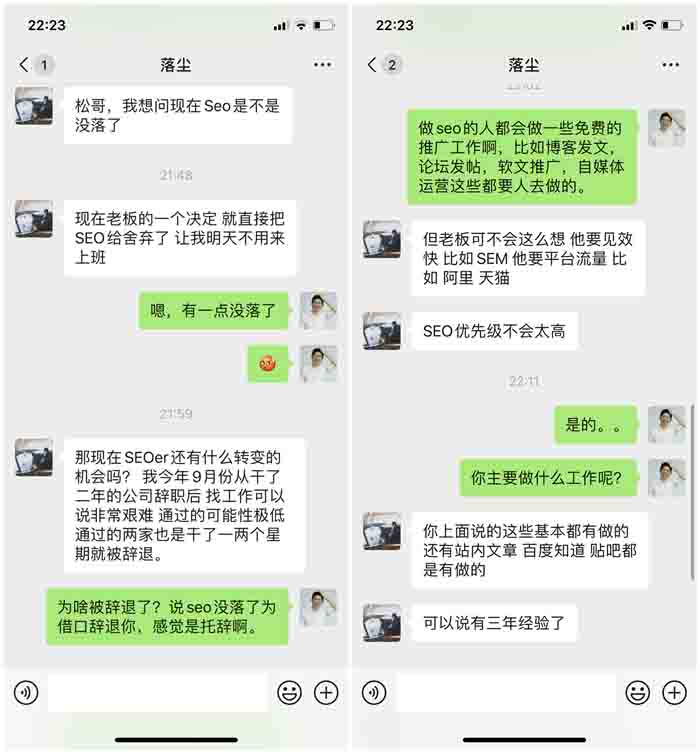 SEOer年底被辭退：seo行業的工作越來越難找