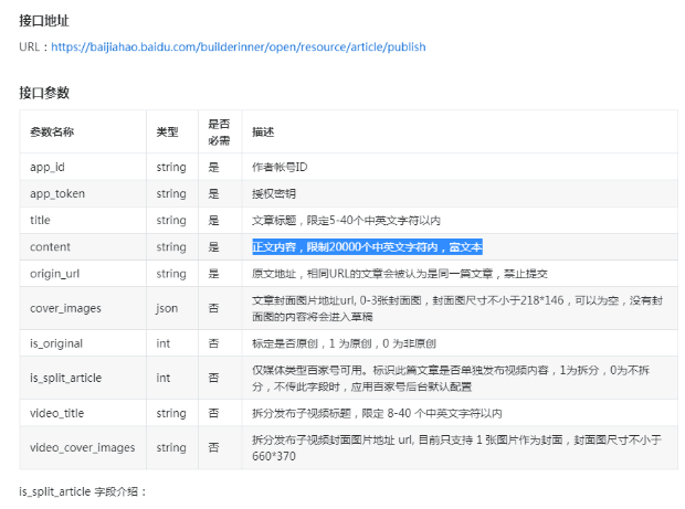 站長熱議：百傢號是如何掛外部超鏈接的？ 友情鏈接 鏈接 百傢號 微新聞 第5張