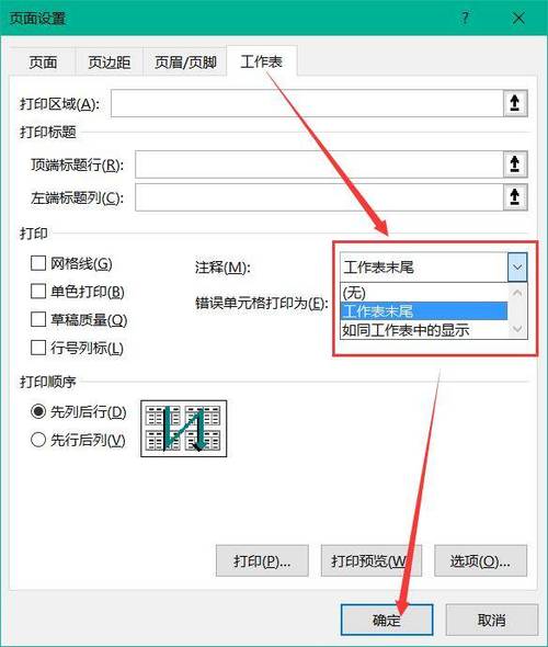 excel页脚插入图片报错