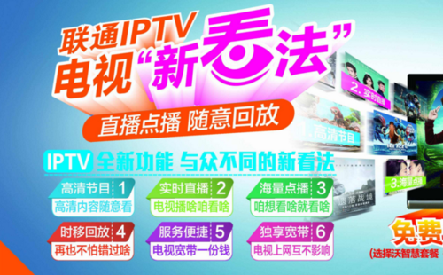 联通IPTV报错码1305