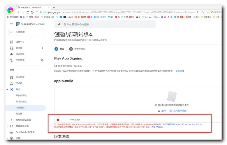 google play 下载报错