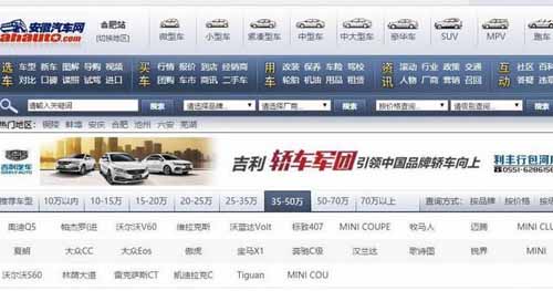 “安徽汽車網”被程序員刪庫跑路，隻留下圖片做官網