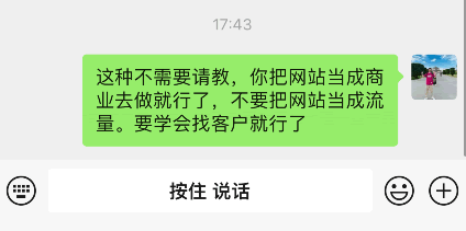 日流量10万的网站无法变现 站长 联盟广告 网站 微新闻 第6张