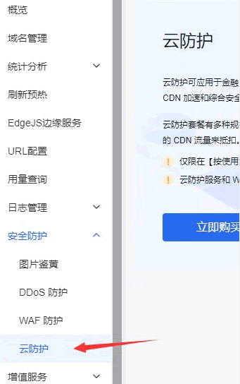 百度云加速即将下线 流量 百度 微新闻 第3张