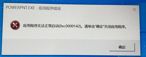 打开ifweb60报错