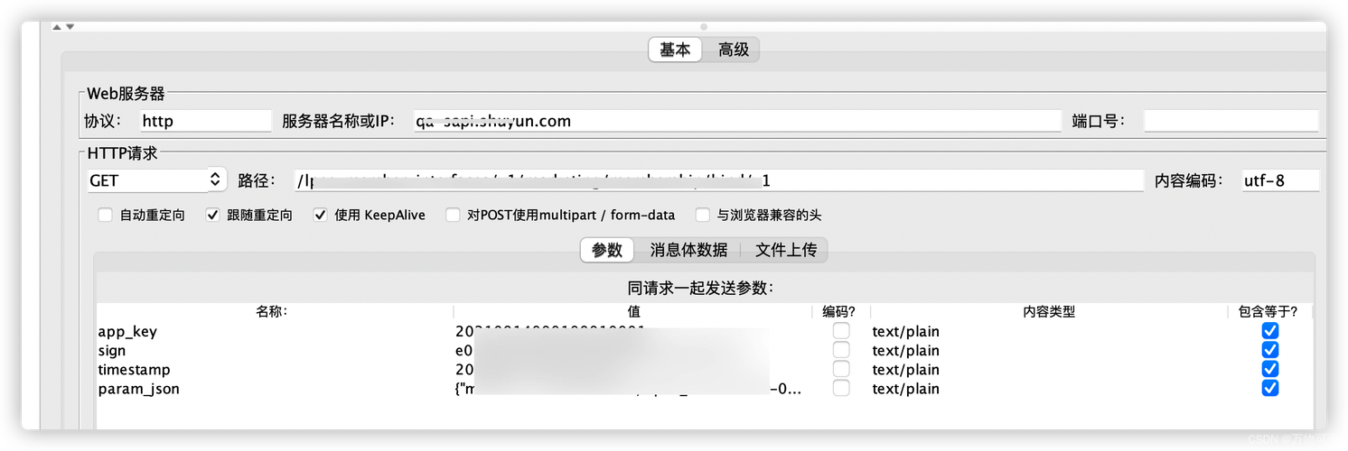 jmeter get请求报错