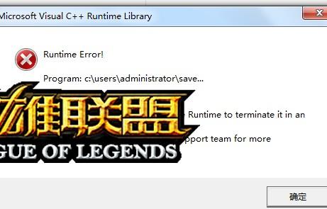 lol盒子启动游戏报错
