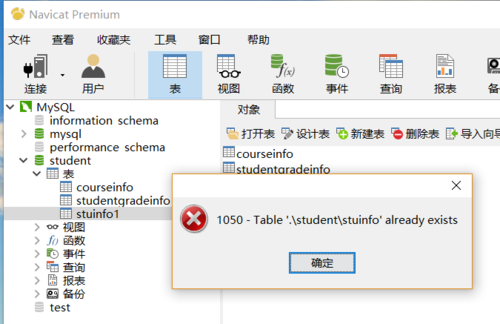 navicate到数据报错