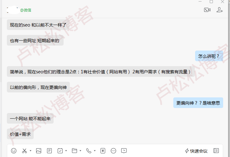 日百萬流量網站勵志一生被K 網站 SEO新聞 SEO 微新聞 第2張