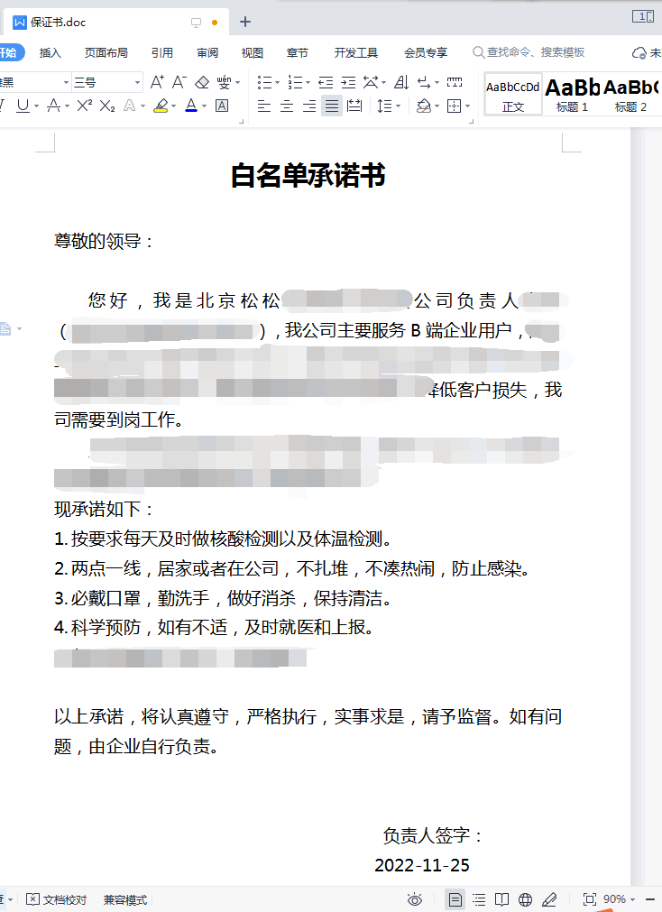 現在出個小區門口太難瞭 心情感悟 魔兔柚柚 IT公司 IT職場 微生活 第4張