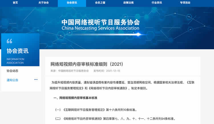 影視剪輯號的寒冬來瞭 版權侵權 短視頻 微新聞 第2張