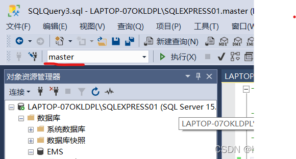 sql报错对象名无效