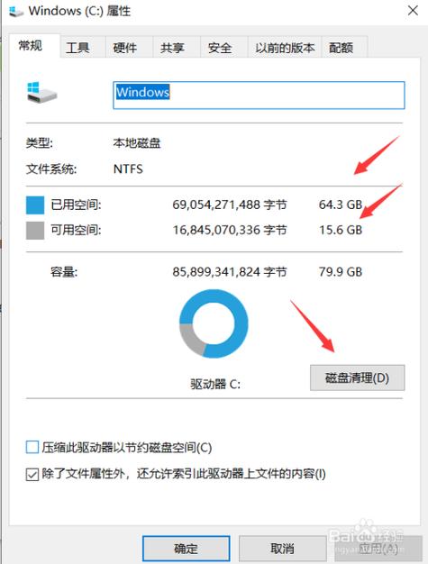 云服务器怎么查看磁盘剩余容量