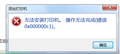 奥西4120报错代码