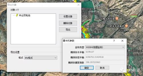 Arcgis打开shp文件报错