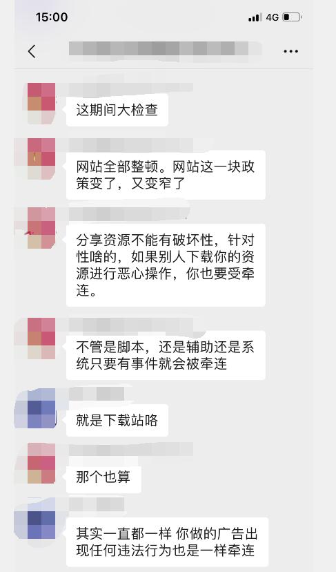 網站政策改動：嚴控分享資源