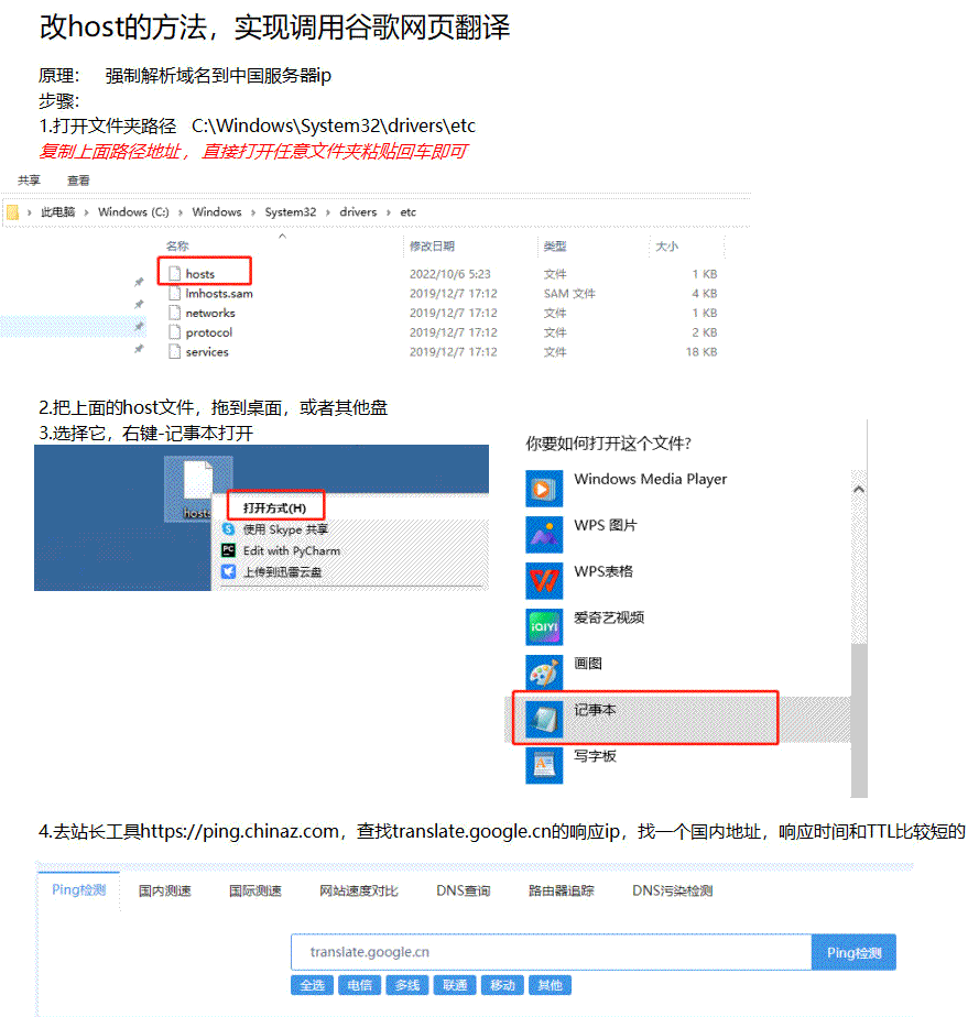 Google翻譯退出中國：附訪問方法 Google 微新聞 第2張