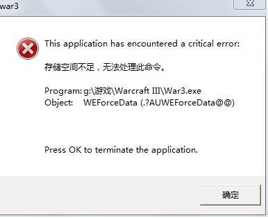 wow内存不足报错
