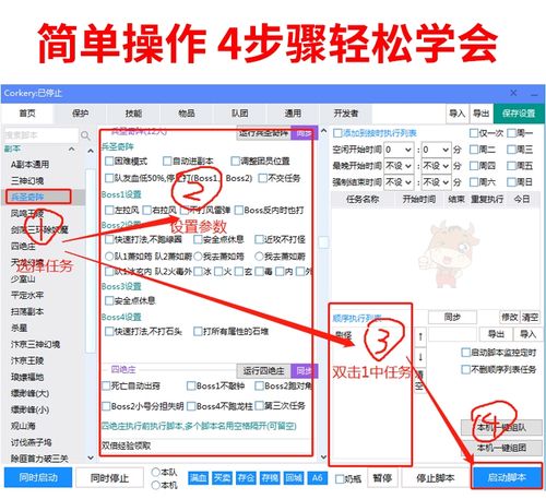 用智能助手天龙报错