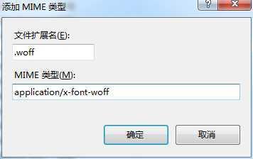 iconfont.woff报错