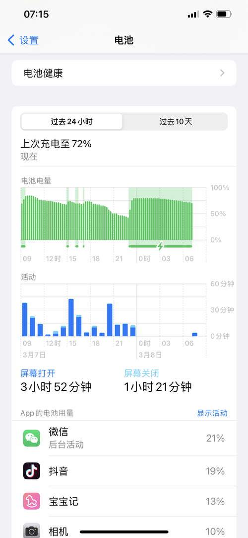 苹果报错4010