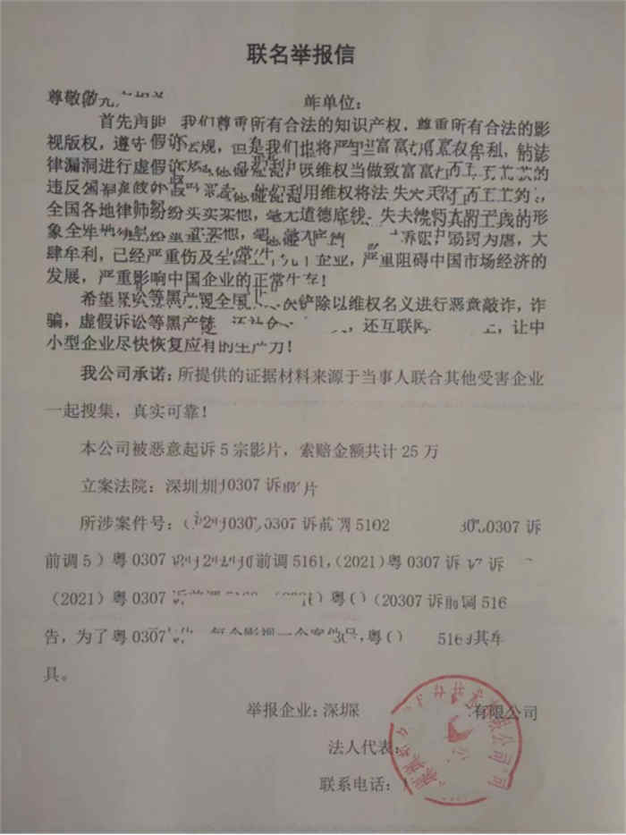 數百傢創業公司發佈“聯名舉報信”曝光版權碰瓷黑幕