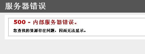 网页报错500怎么修复