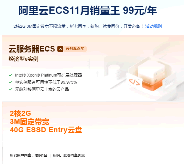 阿里云99元的主机到底怎么样? 主机 阿里云 微新闻 第2张