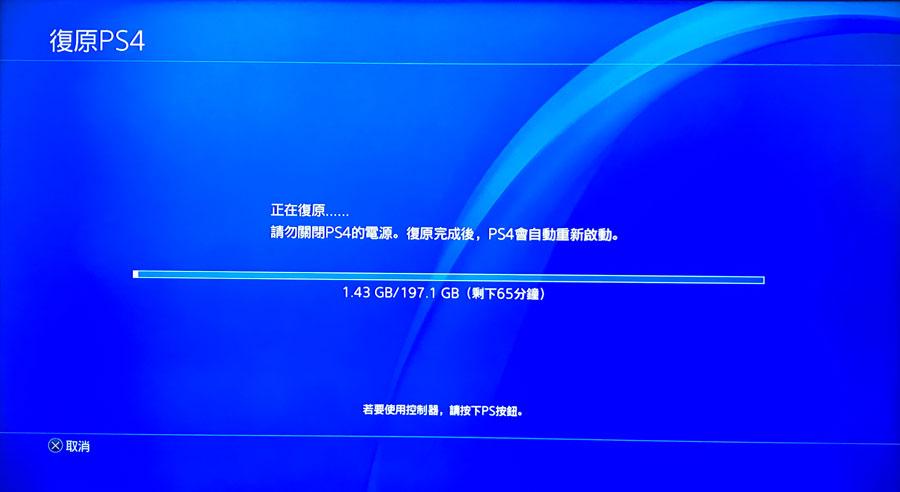 ps4读盘报错