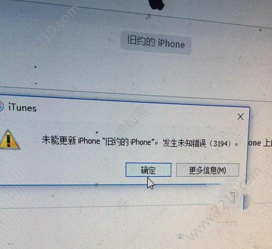 itunes 刷机报错3194