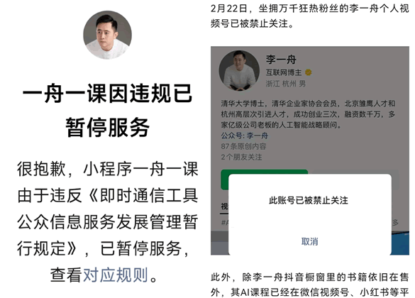 我建议李一舟去新加坡 网络培训 人工智能AI 互联网坊间八卦 微新闻 第1张