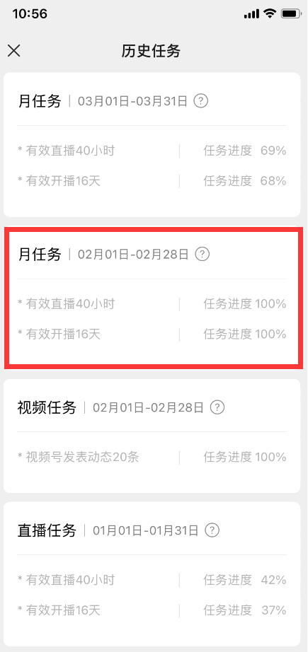 5個月做視頻號的心路歷程