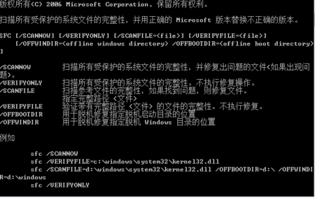 cmd运行sfc scannow报错