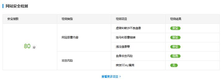 ​ 百度上線站長工具“百度診站” 百度 微新聞 第5張