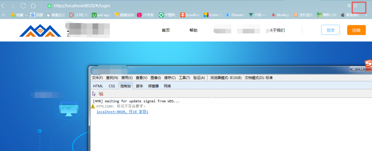 ie vue mounted 报错