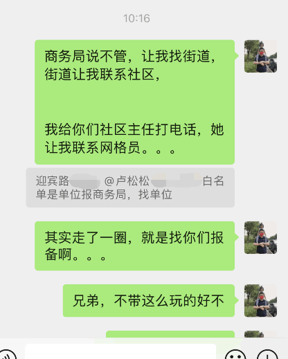 現在出個小區門口太難瞭 心情感悟 魔兔柚柚 IT公司 IT職場 微生活 第2張