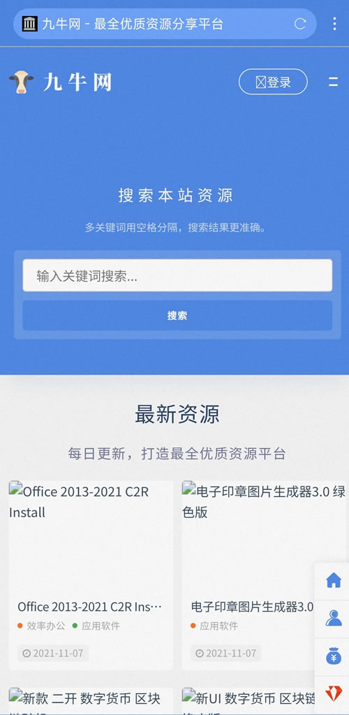 資源站站長被版權訴訟逼的要自殺 版權侵權 個人站長 微新聞 第2張