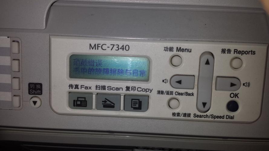 mfc8510硒鼓报错