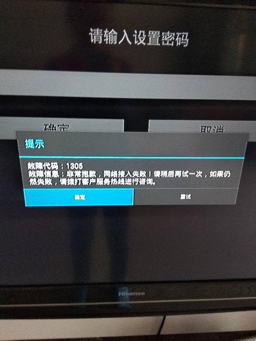 数字机顶盒 报错