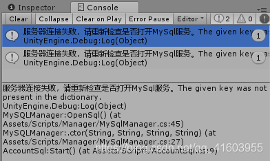 unity链接mysql报错