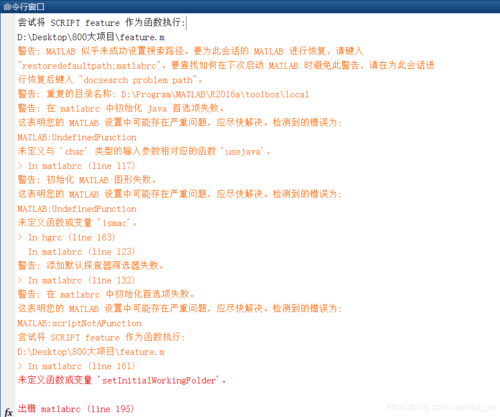matlab报错错误使用eval