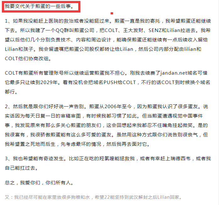 煎蛋站長sein可能感染瞭新冠肺炎 獨立博客 微新聞 第2張